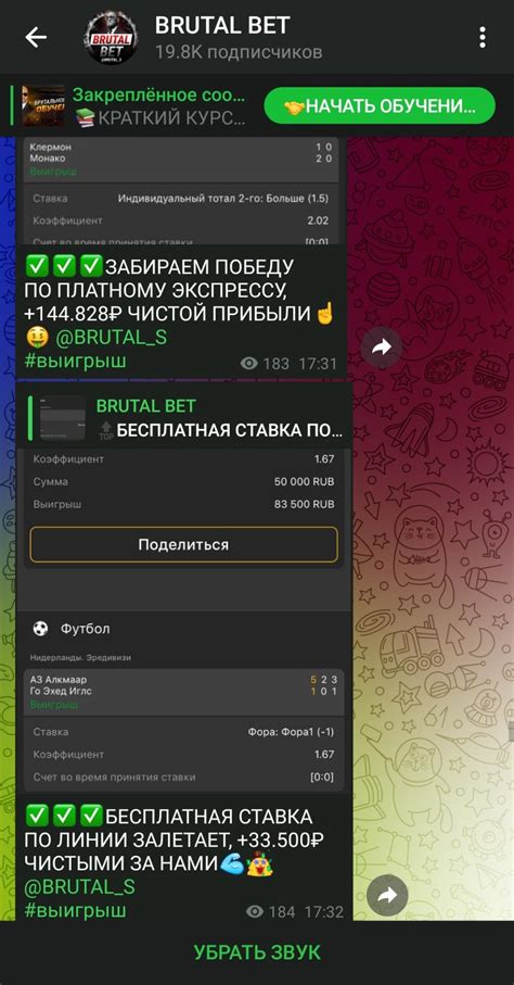 Телеграмм канал «BRUTAL BETS ★». Поиск по Telegram .